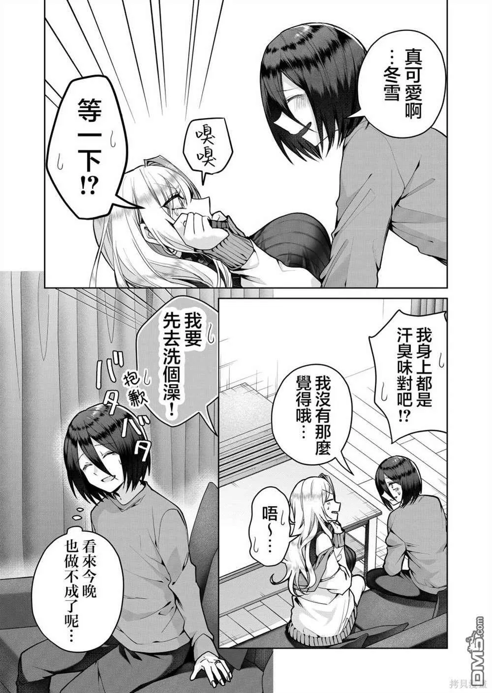 第6话 第15页