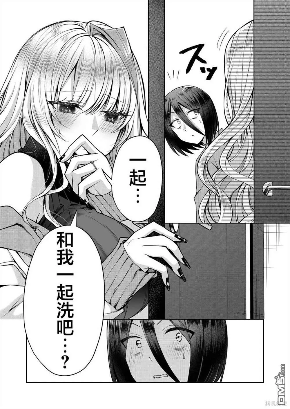 第6话 第16页