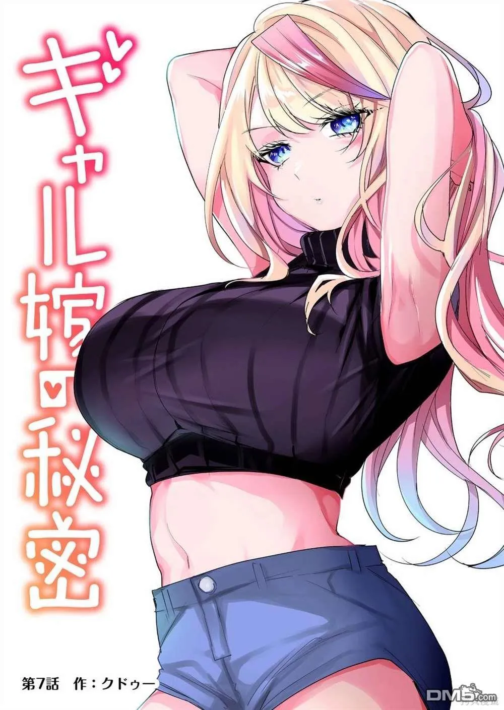 第6话 第21页