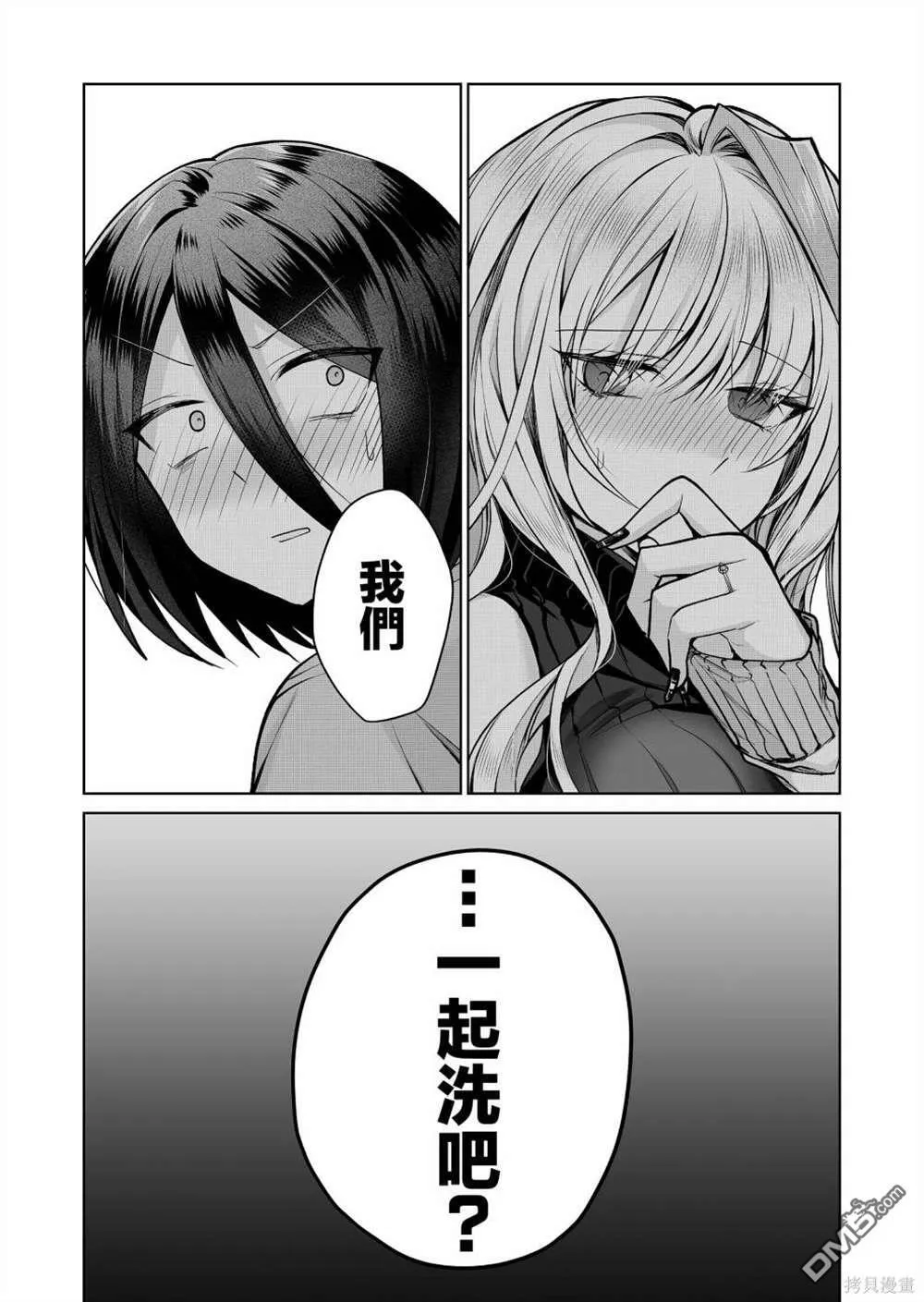 第7话 第1页