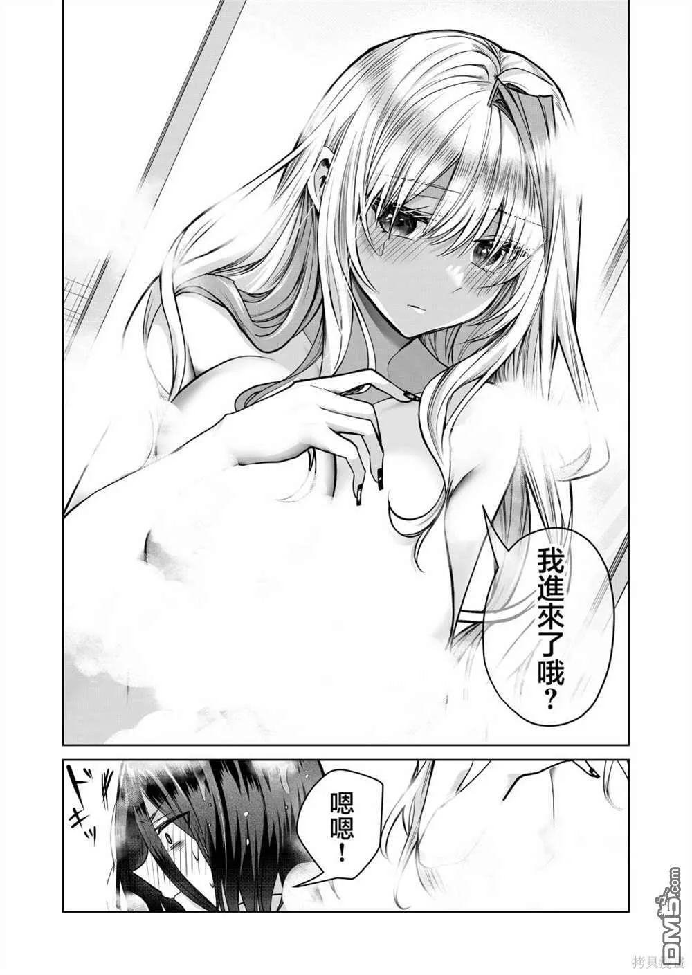 第7话 第4页