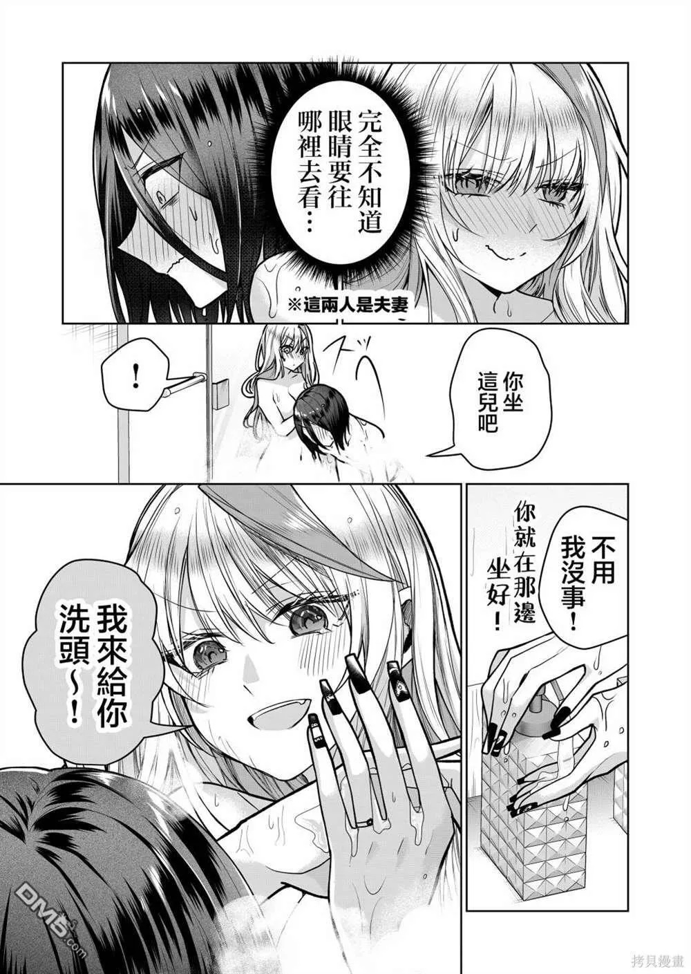 第7话 第5页