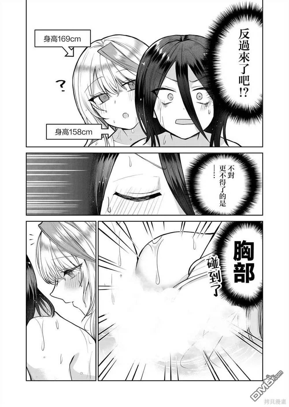 第7话 第10页