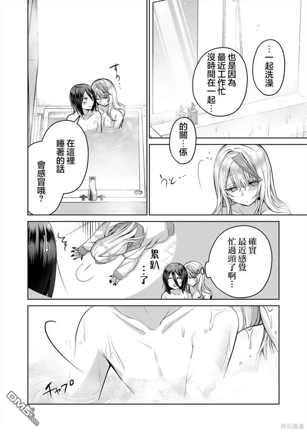 第7话 第12页