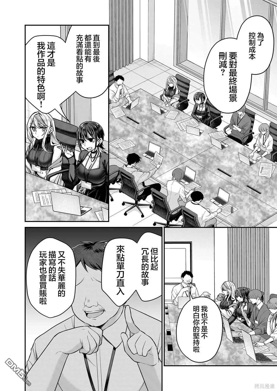 第7话 第18页
