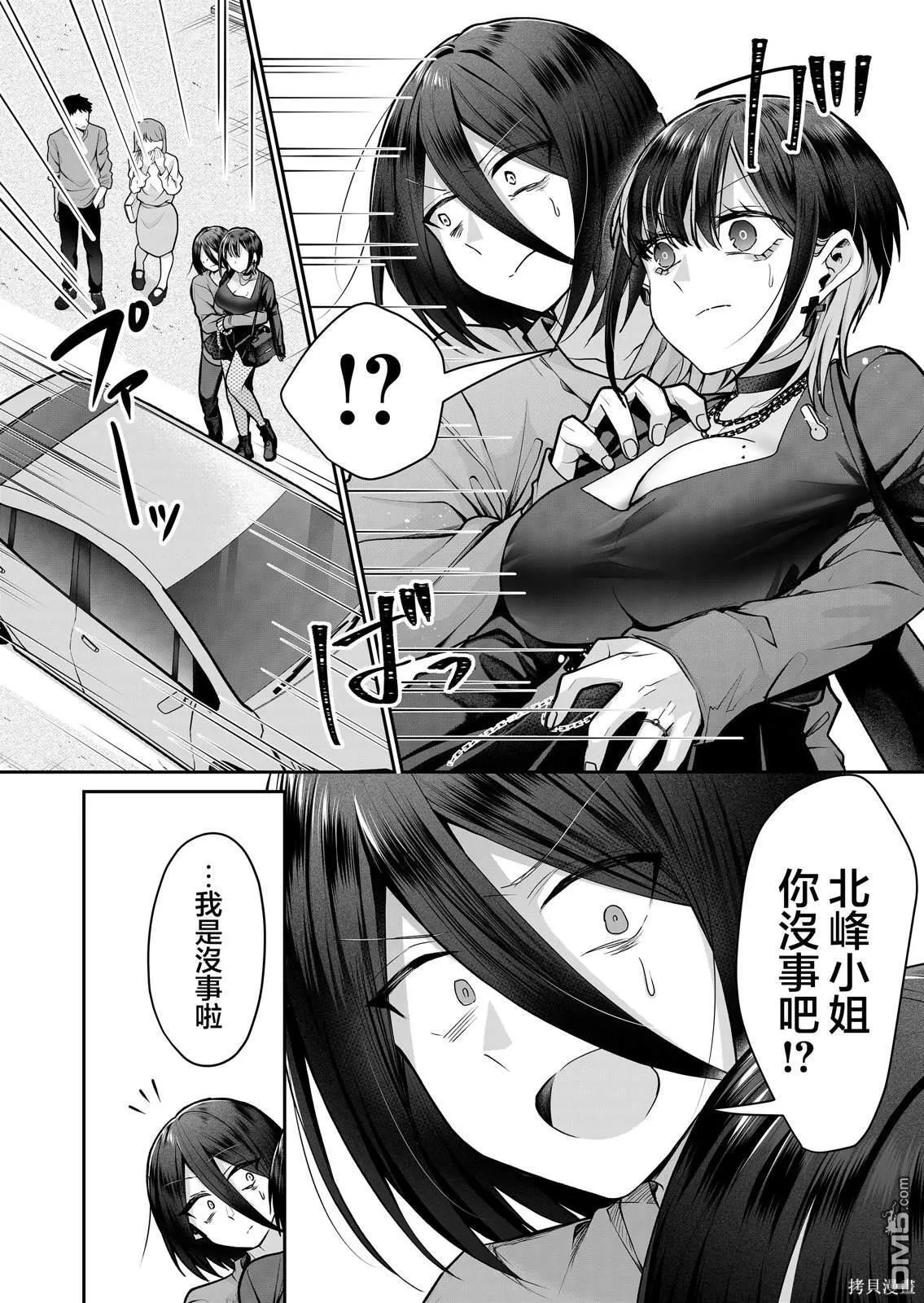 第8话 第6页