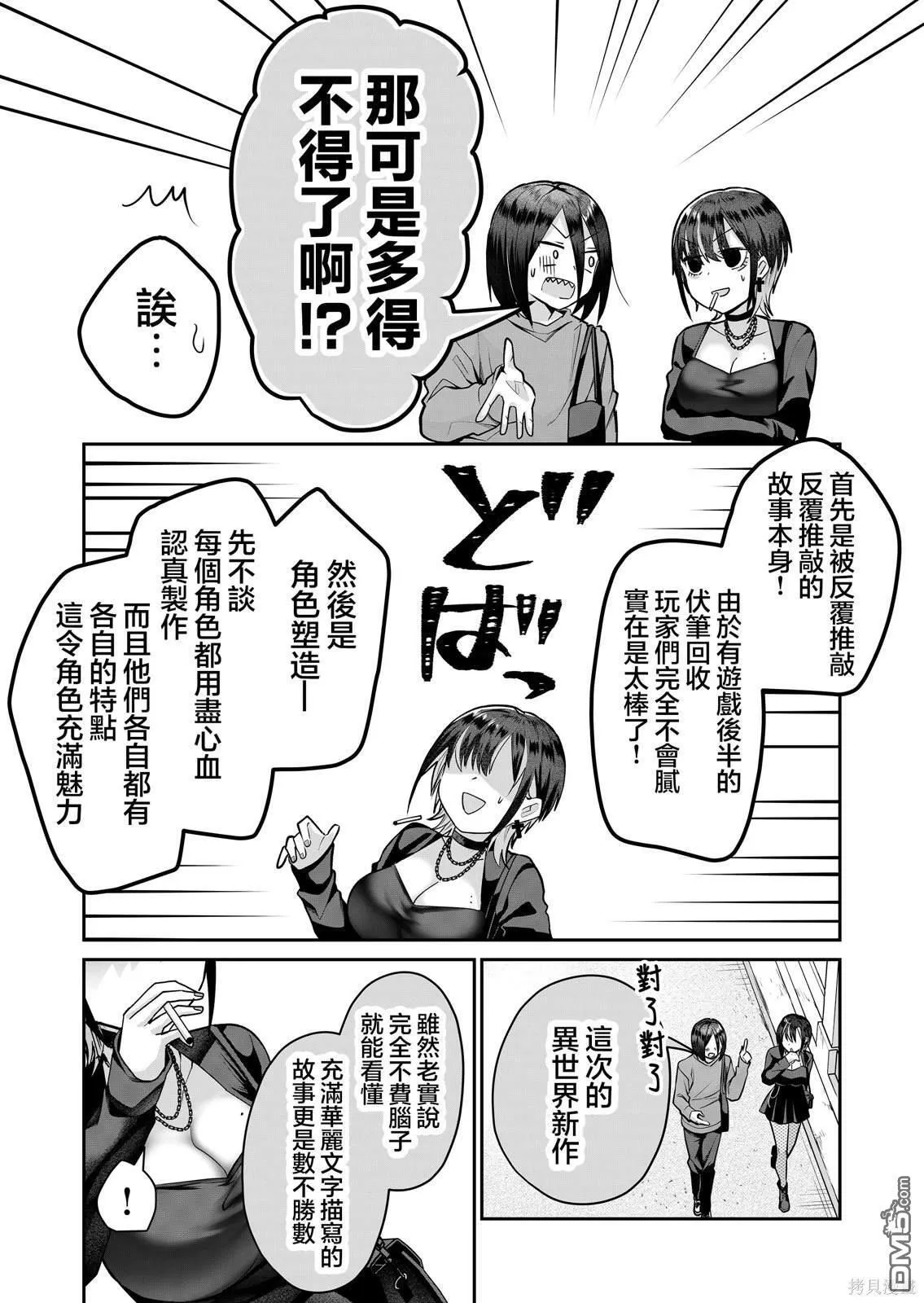 第8话 第10页