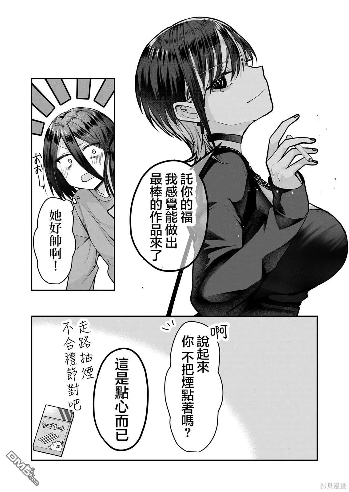 第8话 第13页