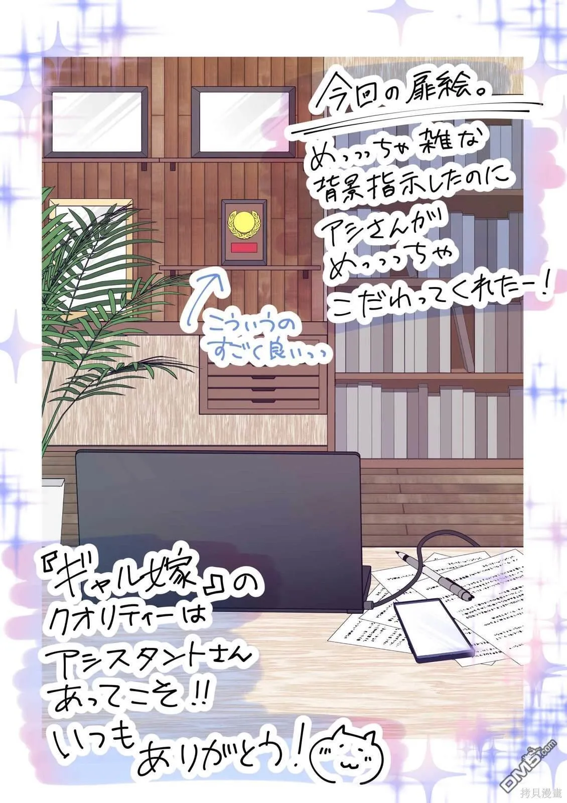 第8话 第14页