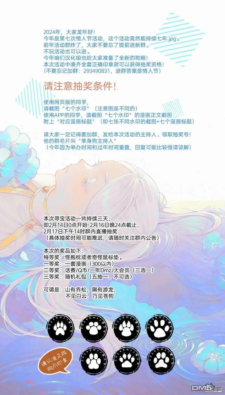 第8话 第16页