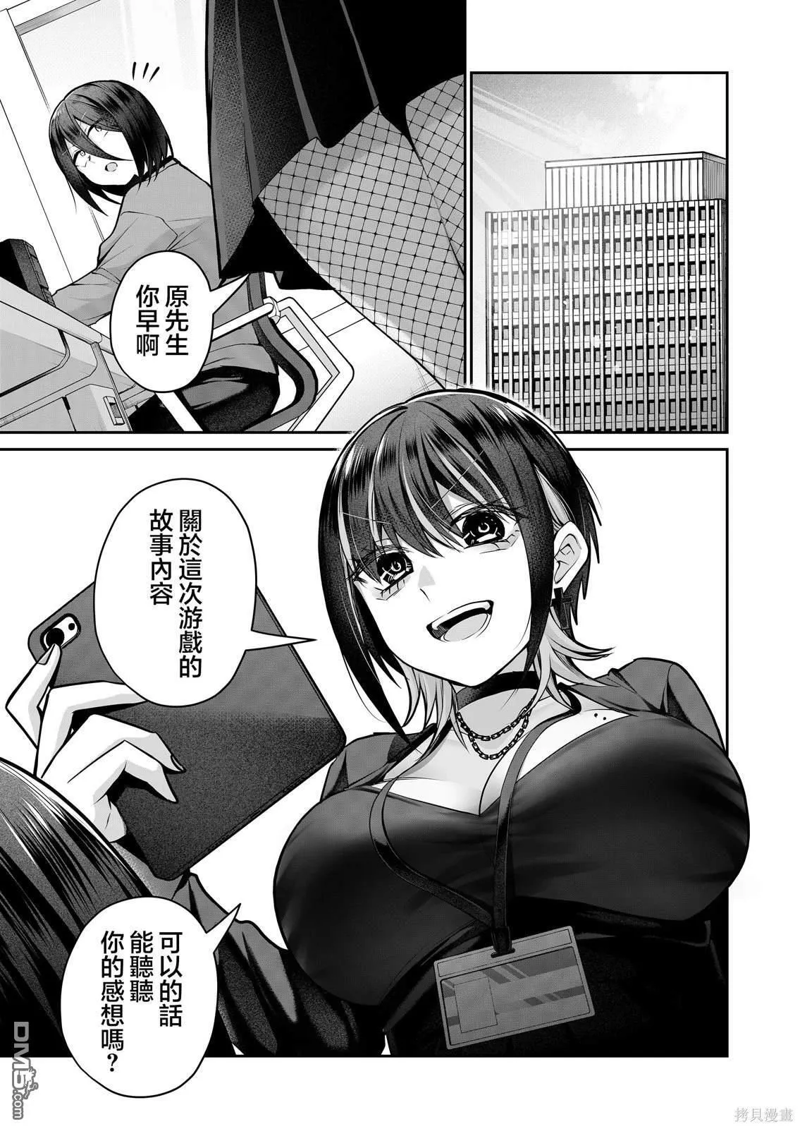 第9话 第1页