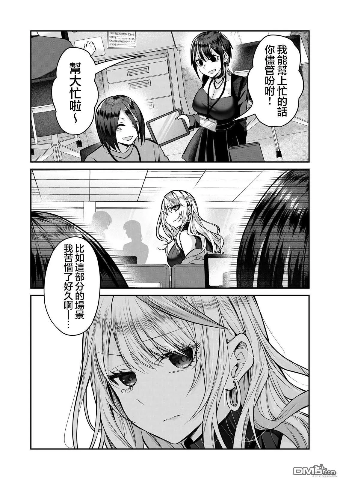 第9话 第2页