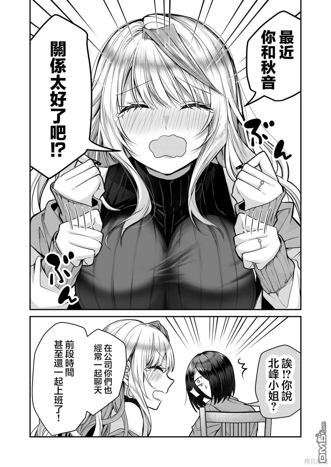 第9话 第5页