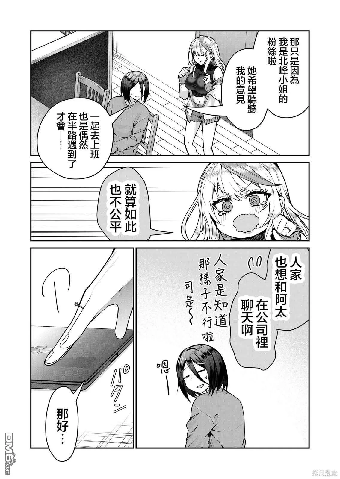 第9话 第6页
