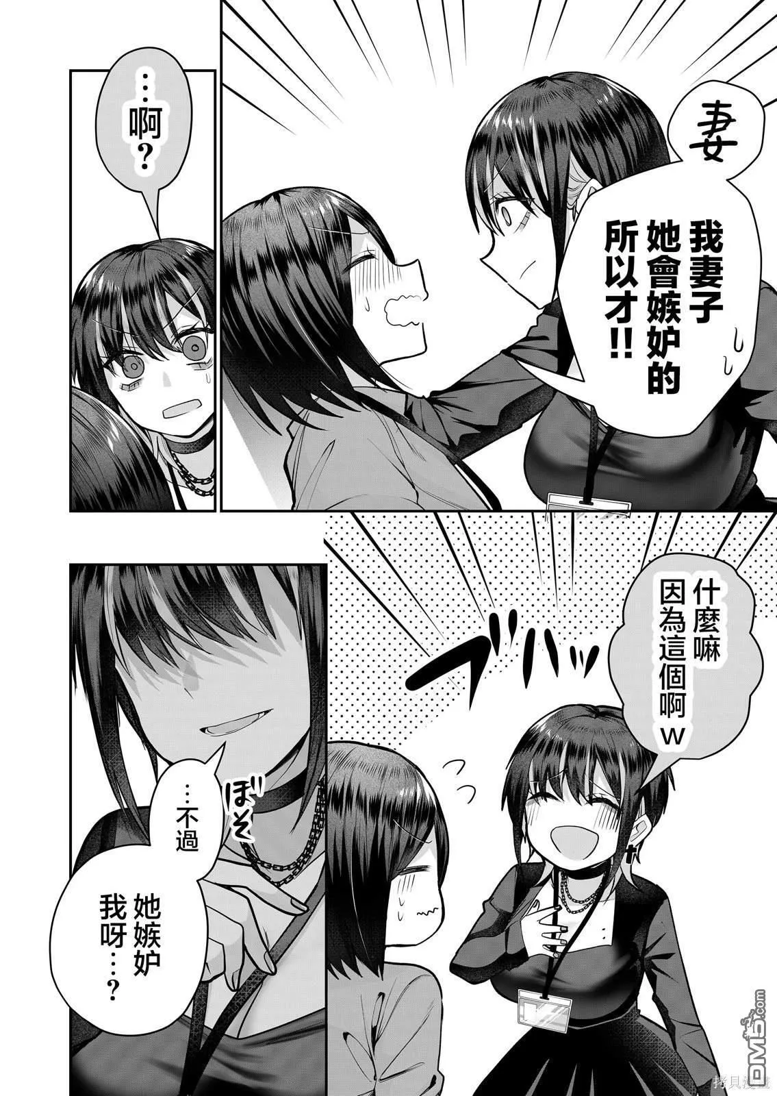 第9话 第12页