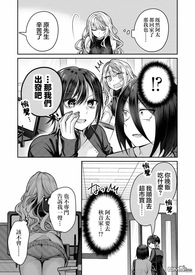 第10话 第2页