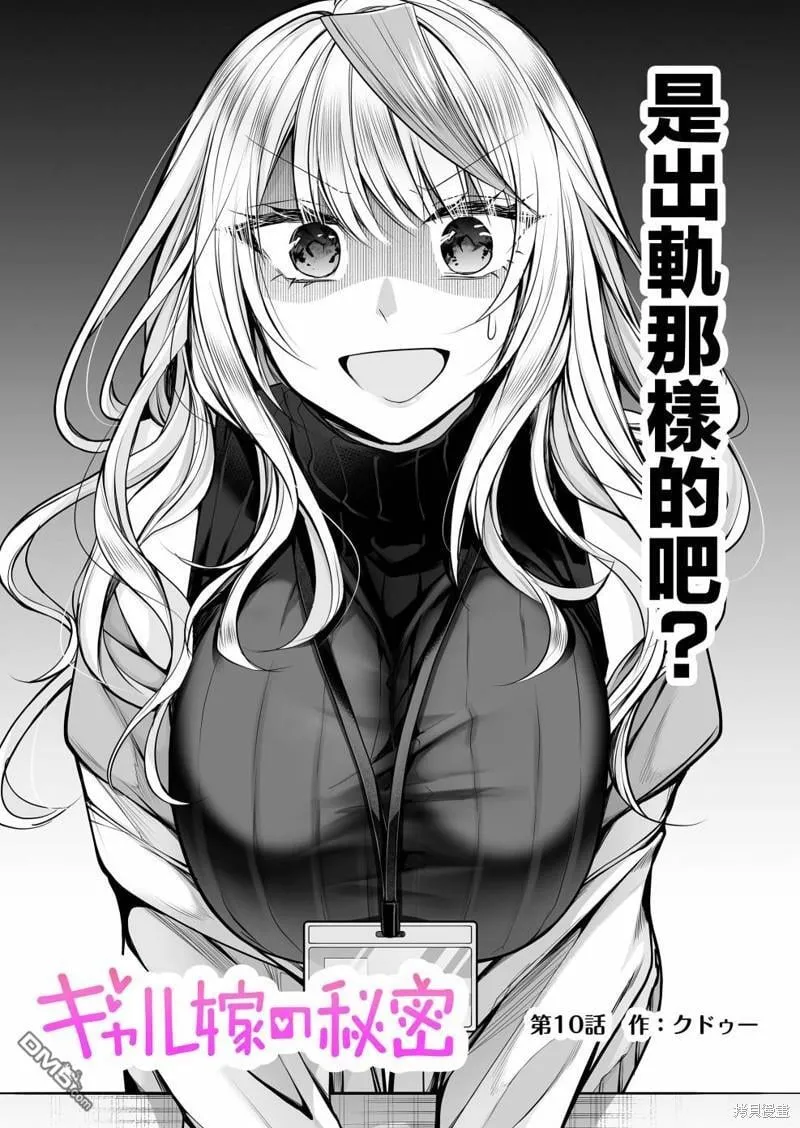 第10话 第3页