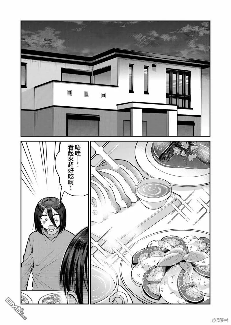 第10话 第4页