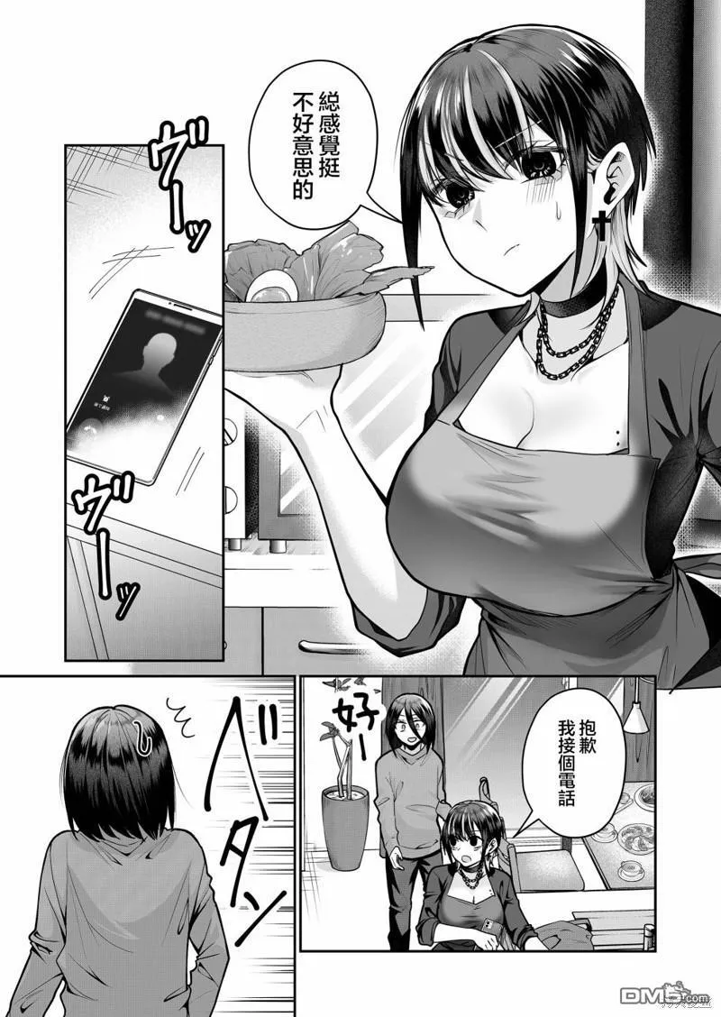 第10话 第5页