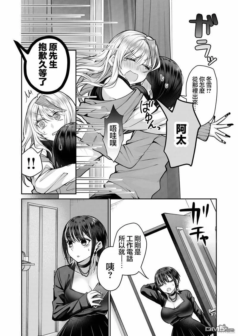 第10话 第7页