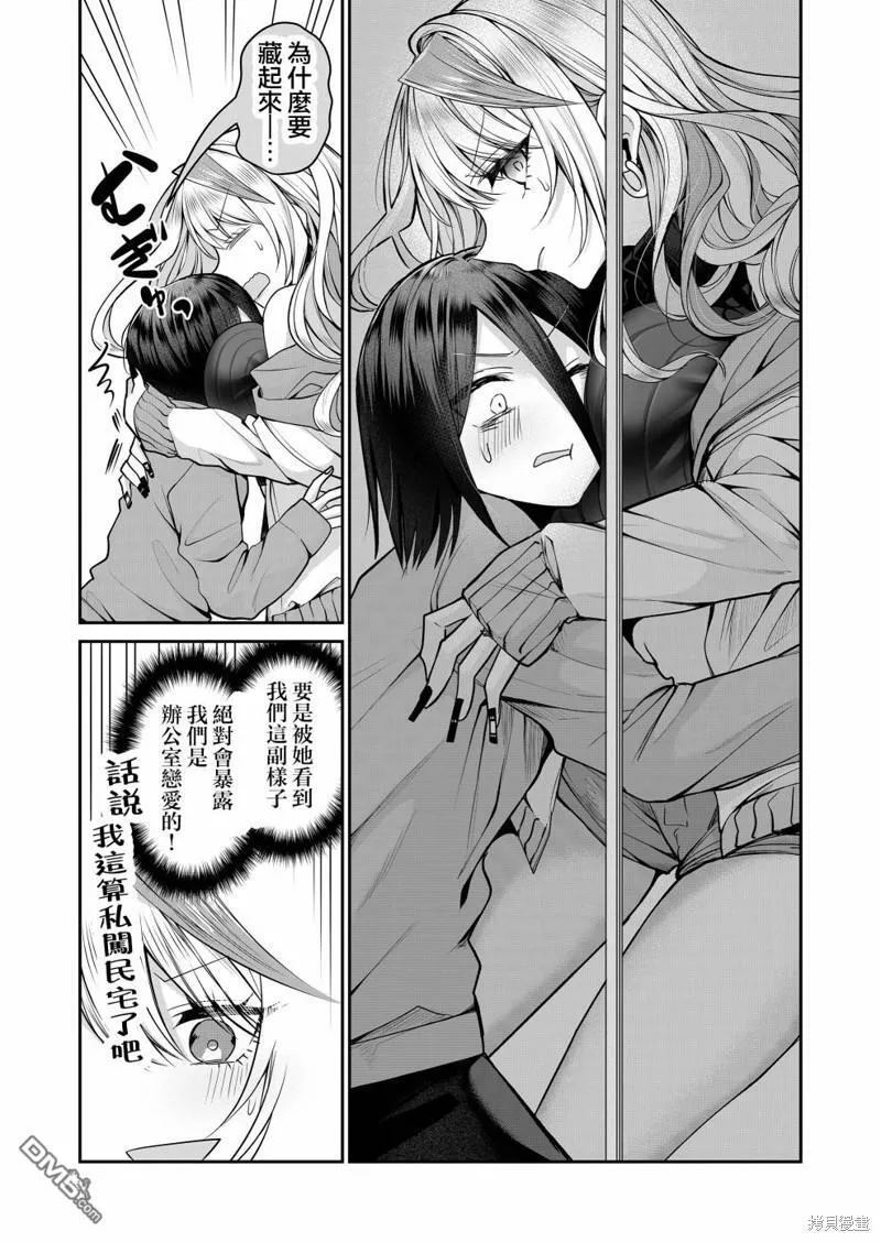 第10话 第8页