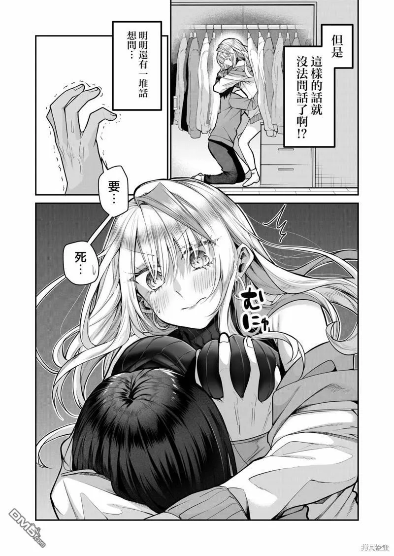 第10话 第9页