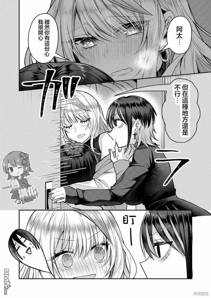 第10话 第10页
