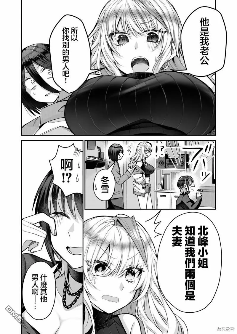 第10话 第12页