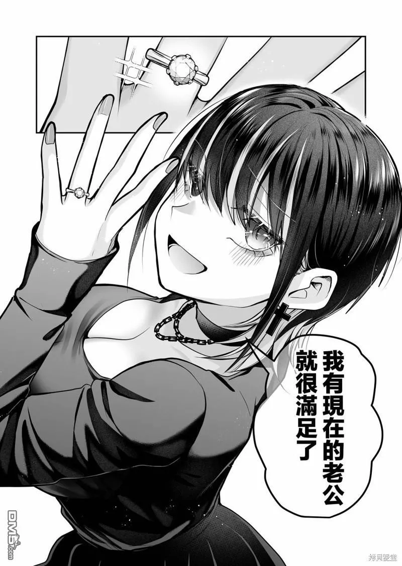 第10话 第13页