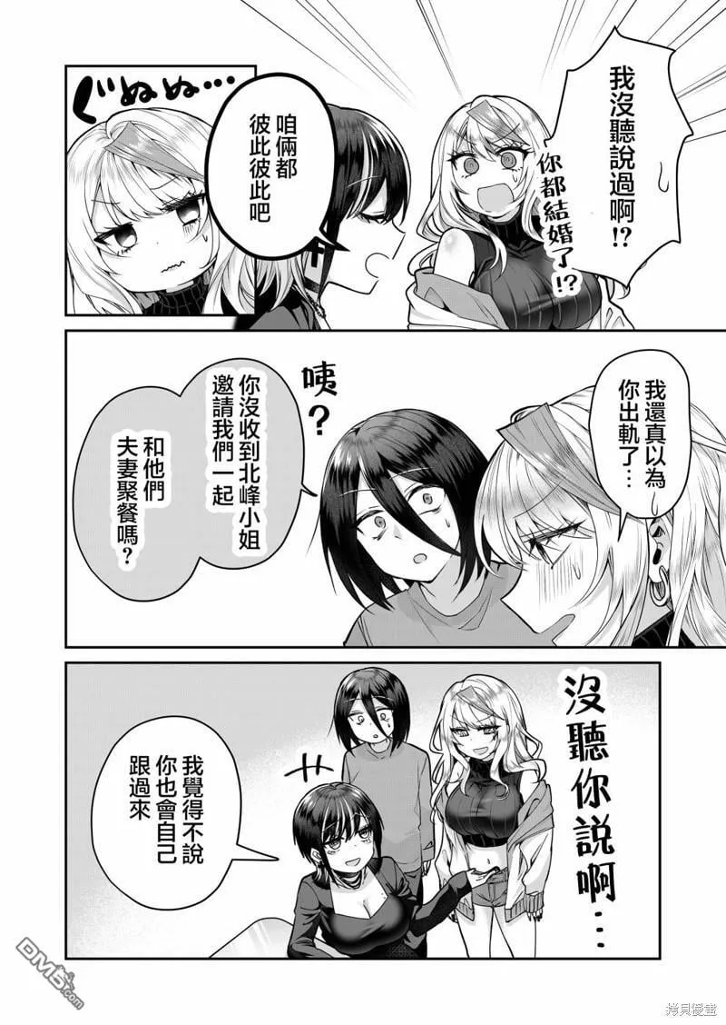 第10话 第14页