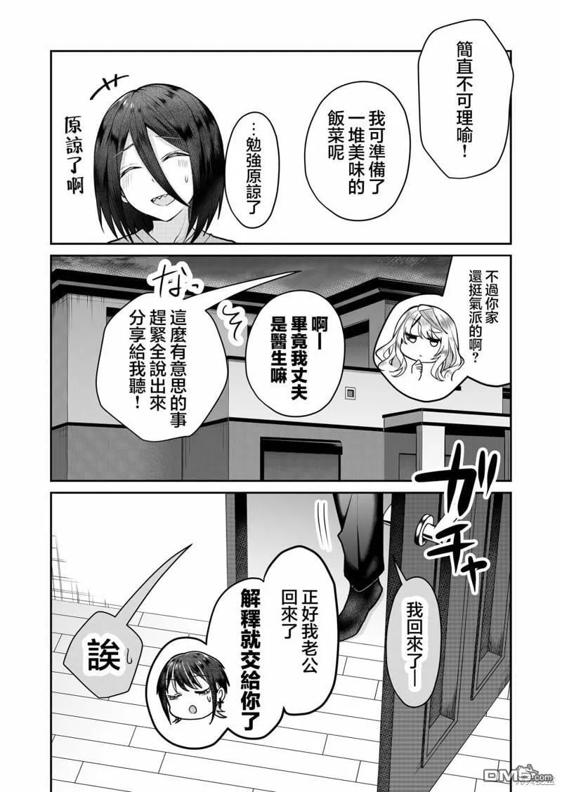 第10话 第15页