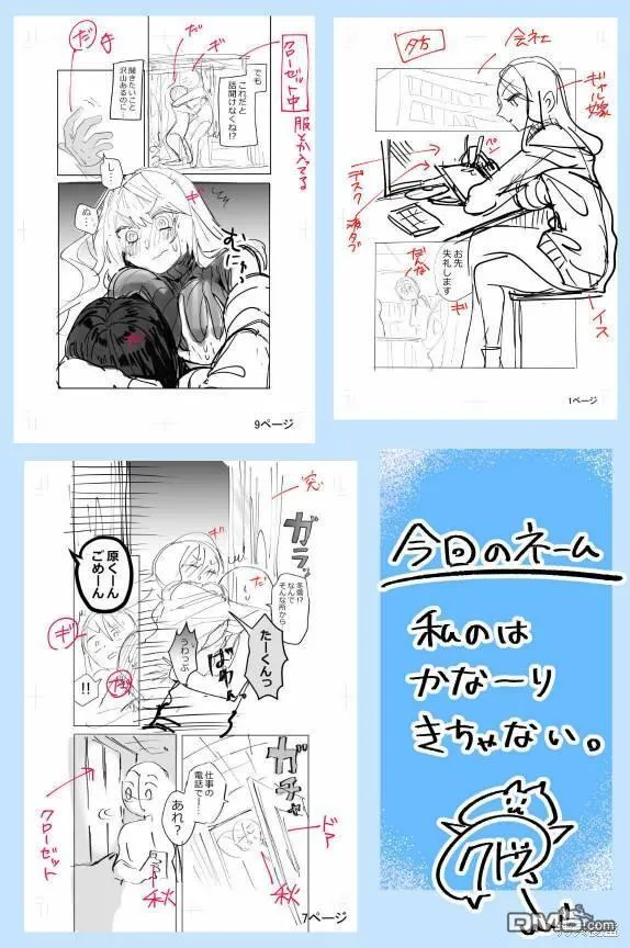 第10话 第16页
