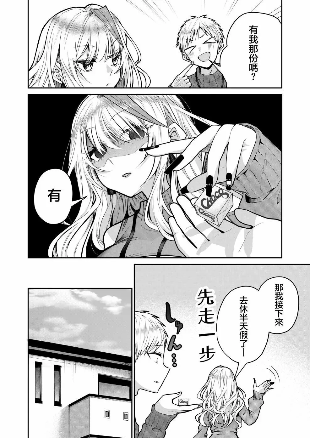 第10话 第20页