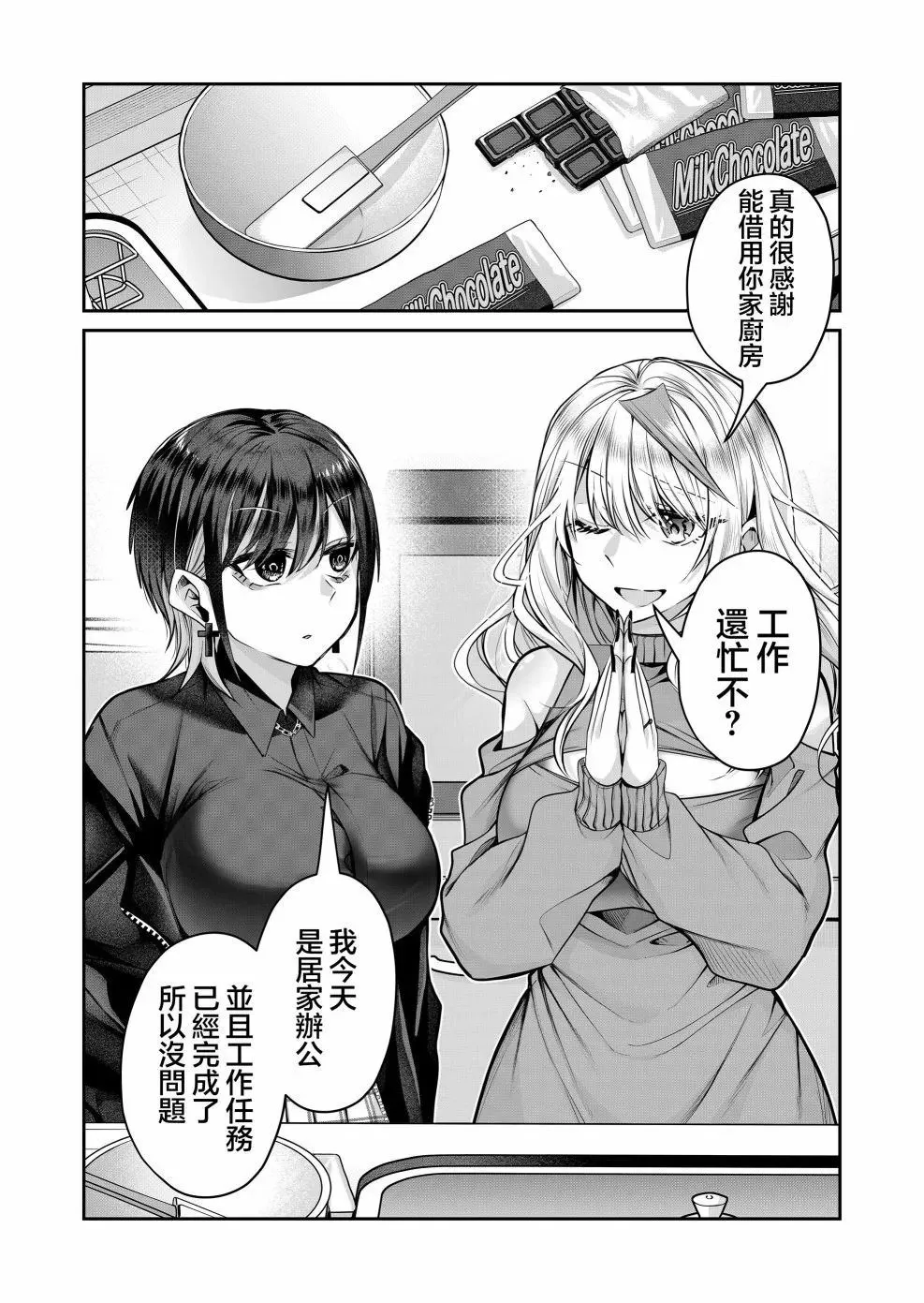 第11话 第3页