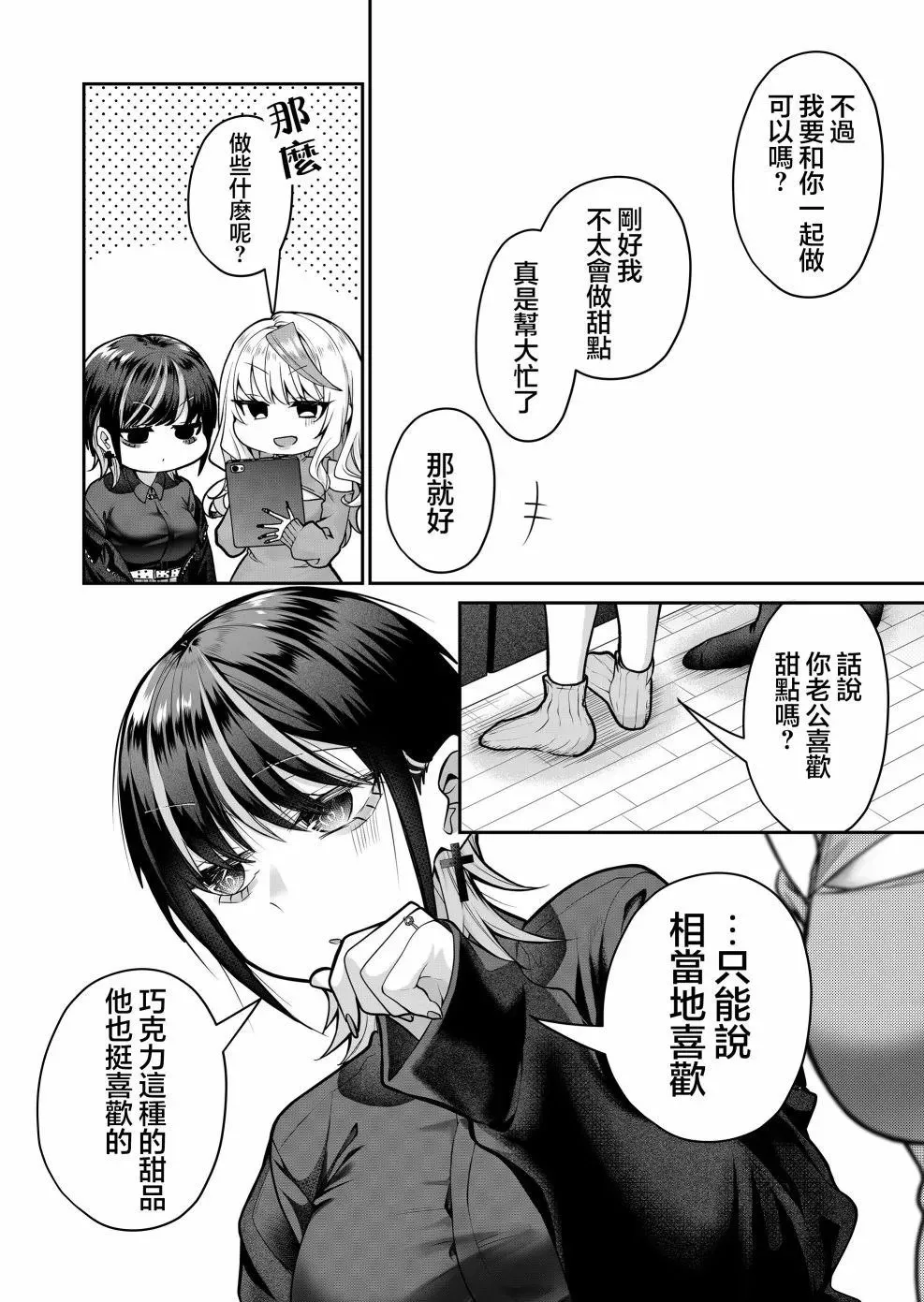 第11话 第4页