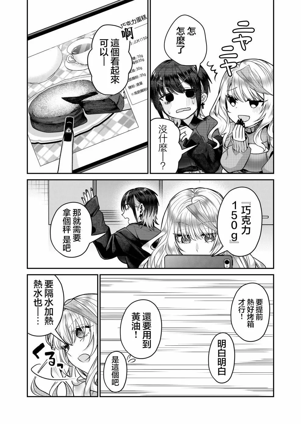第11话 第5页