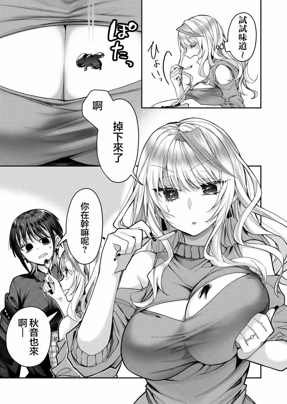 第11话 第7页