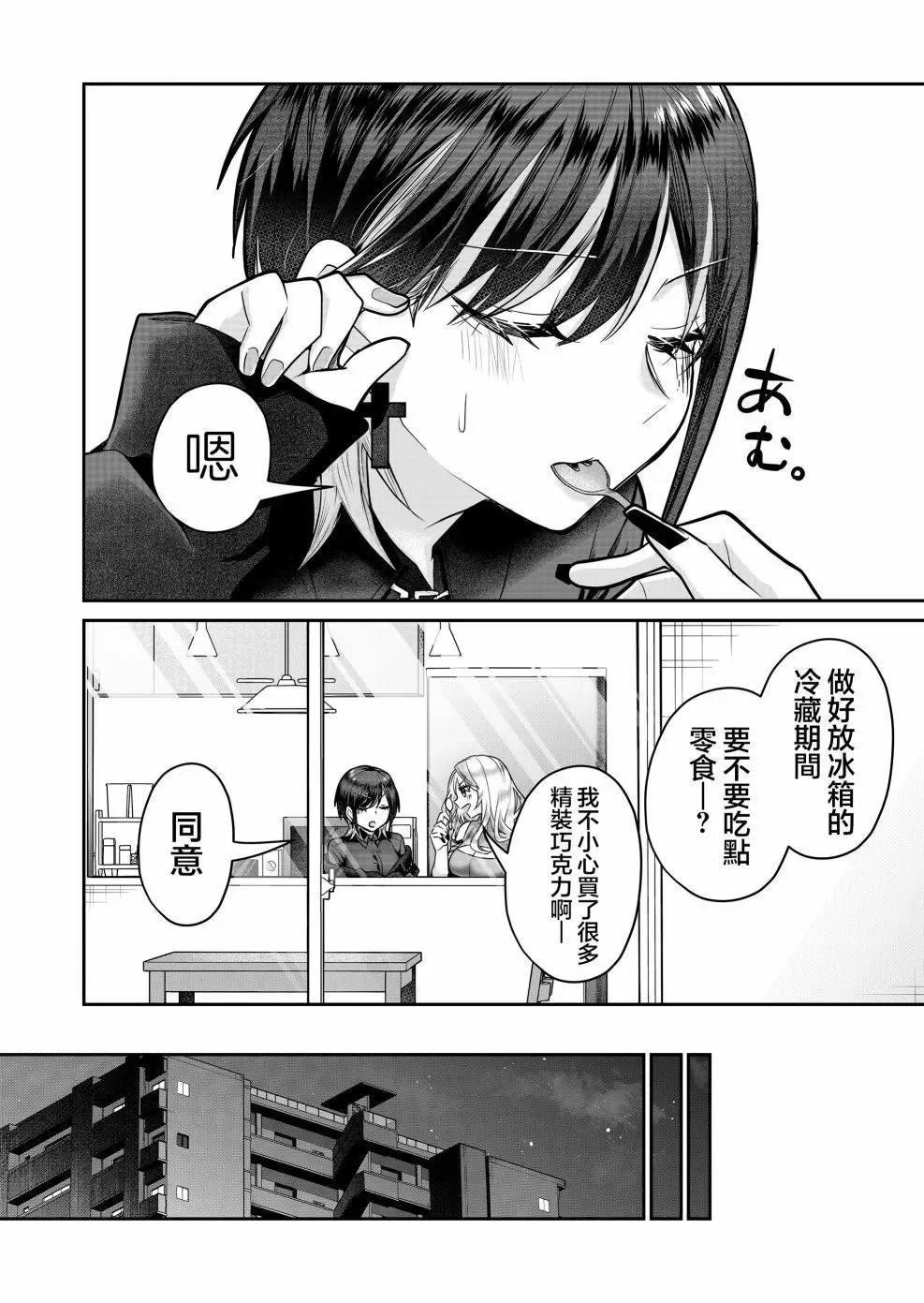 第11话 第8页