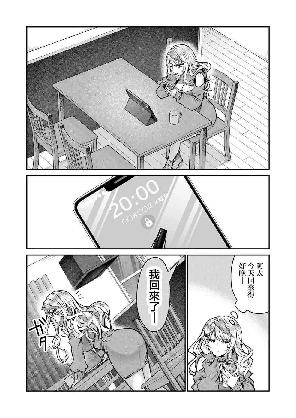 第11话 第9页