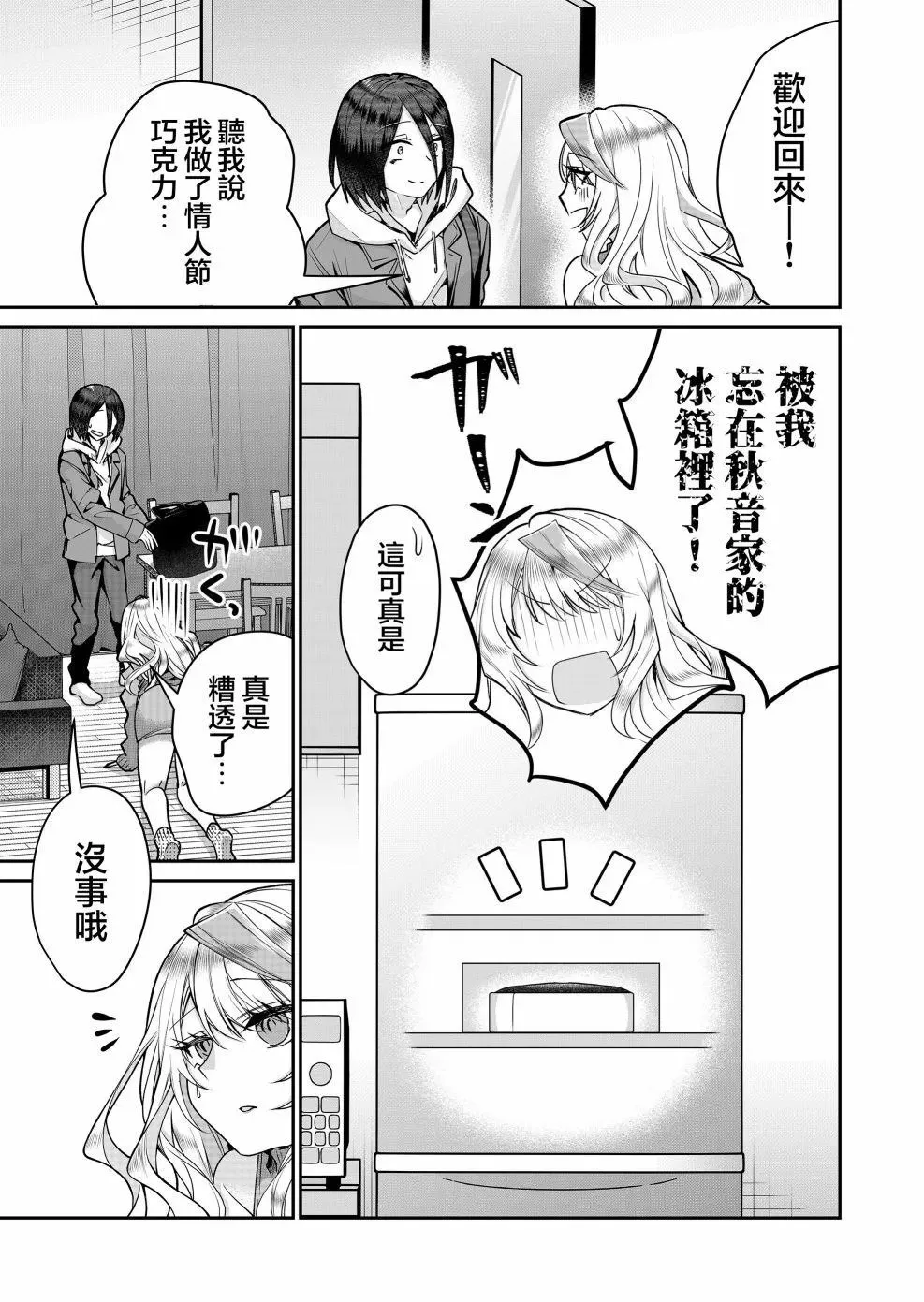 第11话 第10页