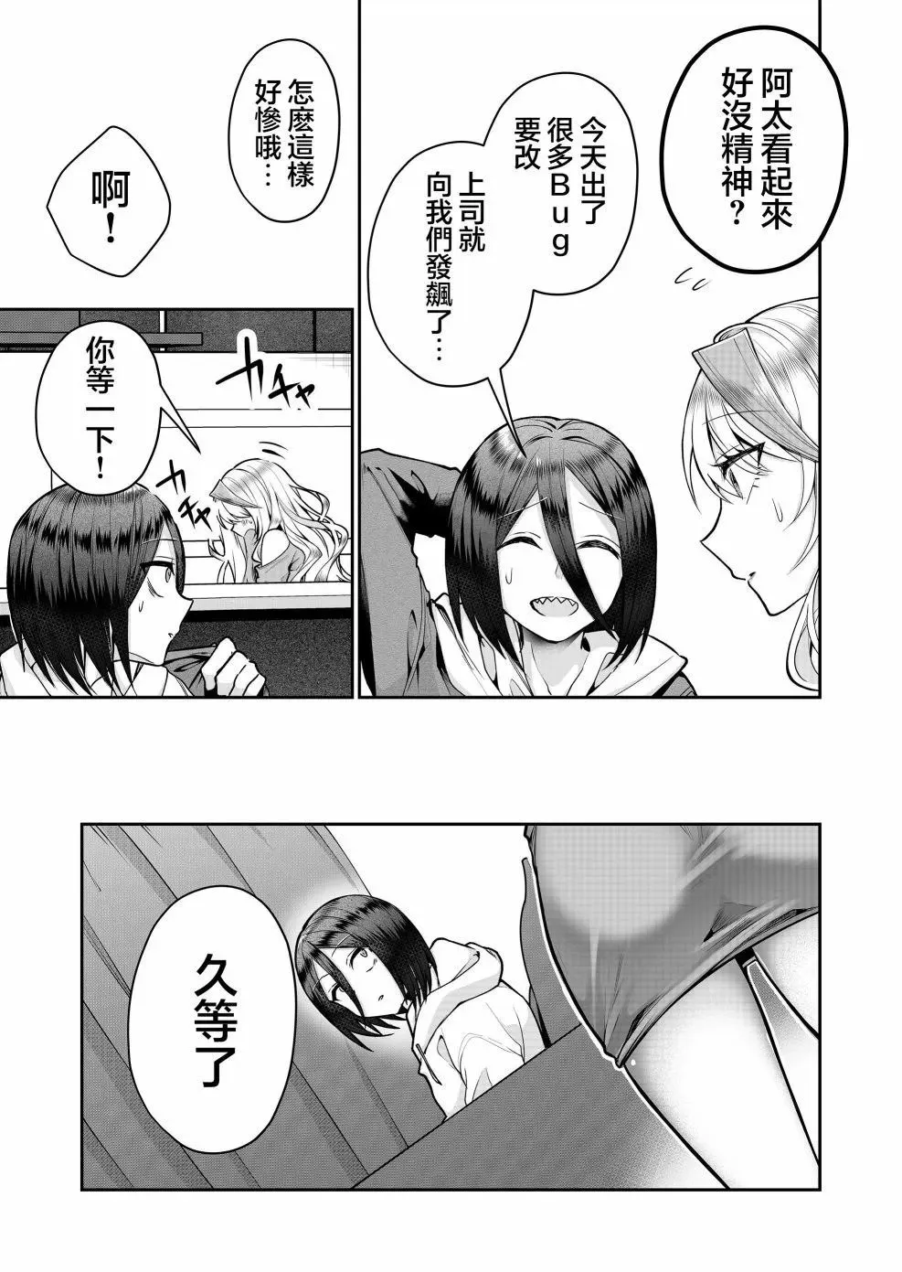 第11话 第11页