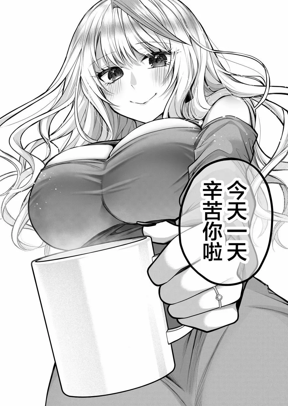 第11话 第12页