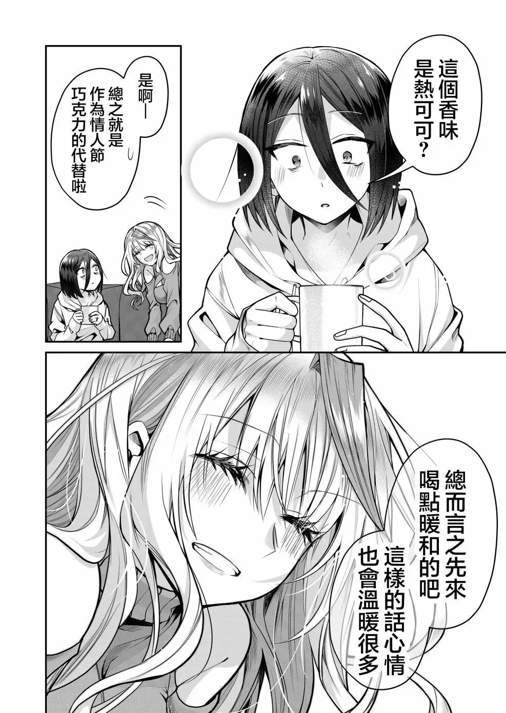 第11话 第13页