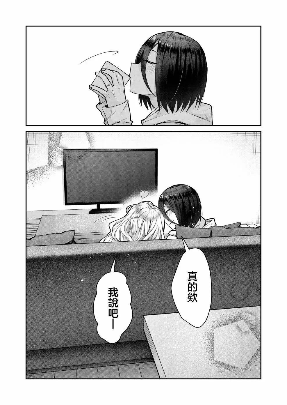 第11话 第14页