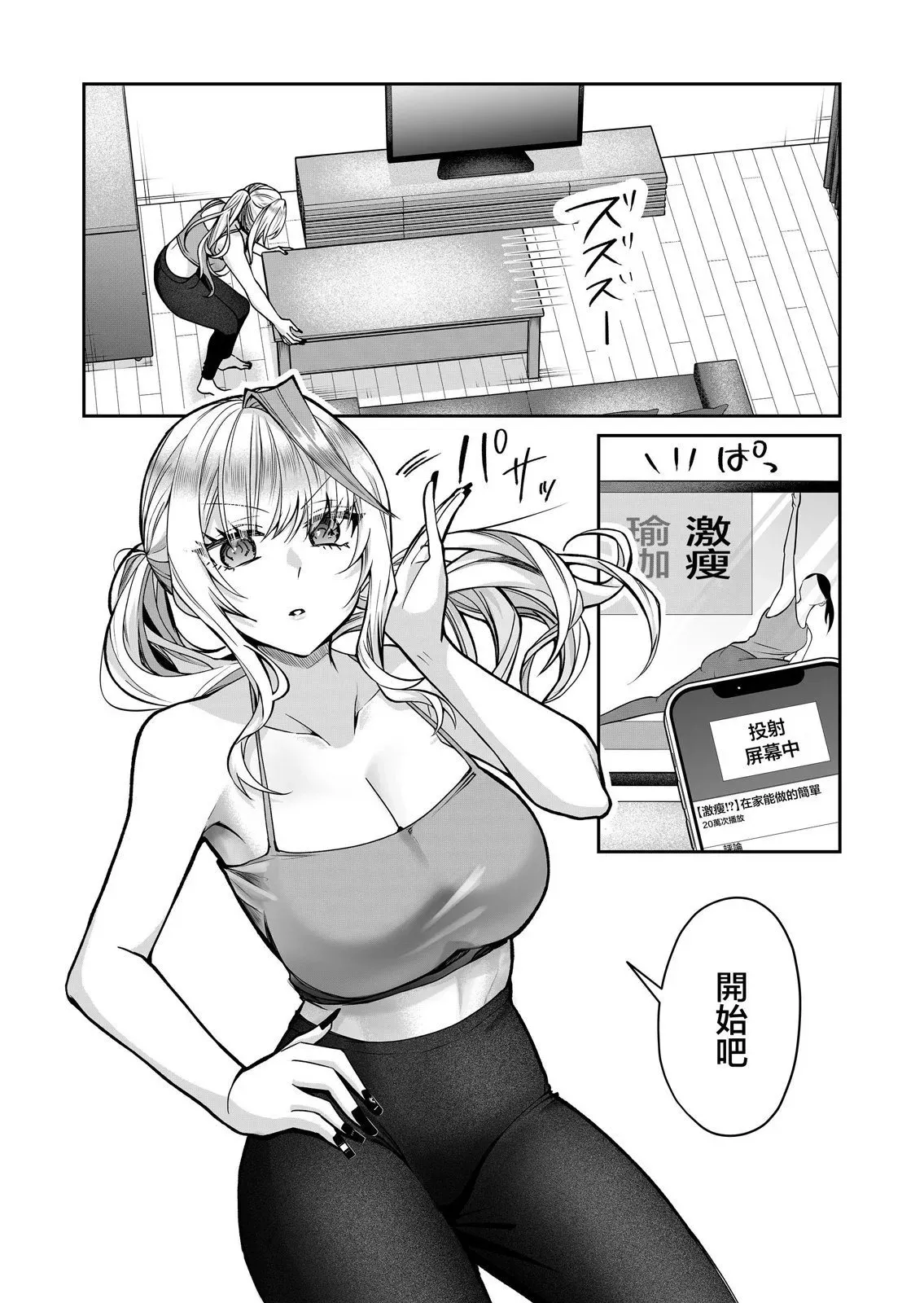 第12话 第5页