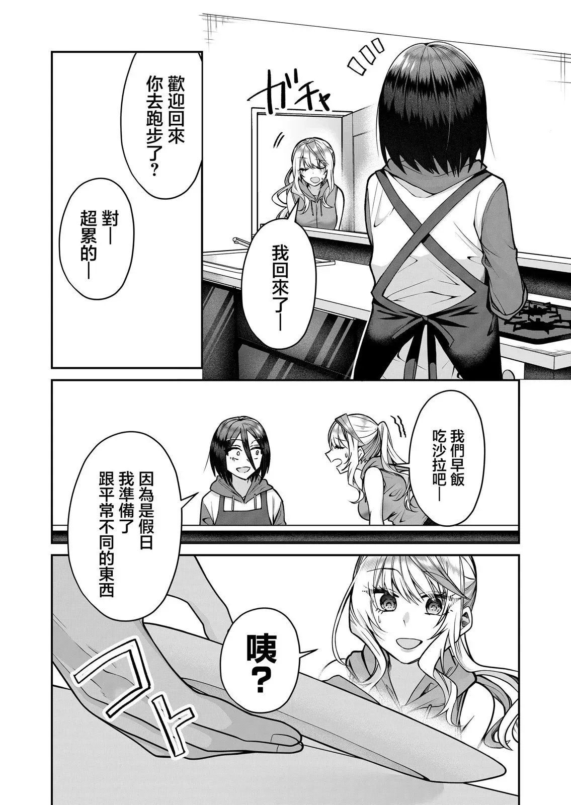 第12话 第11页