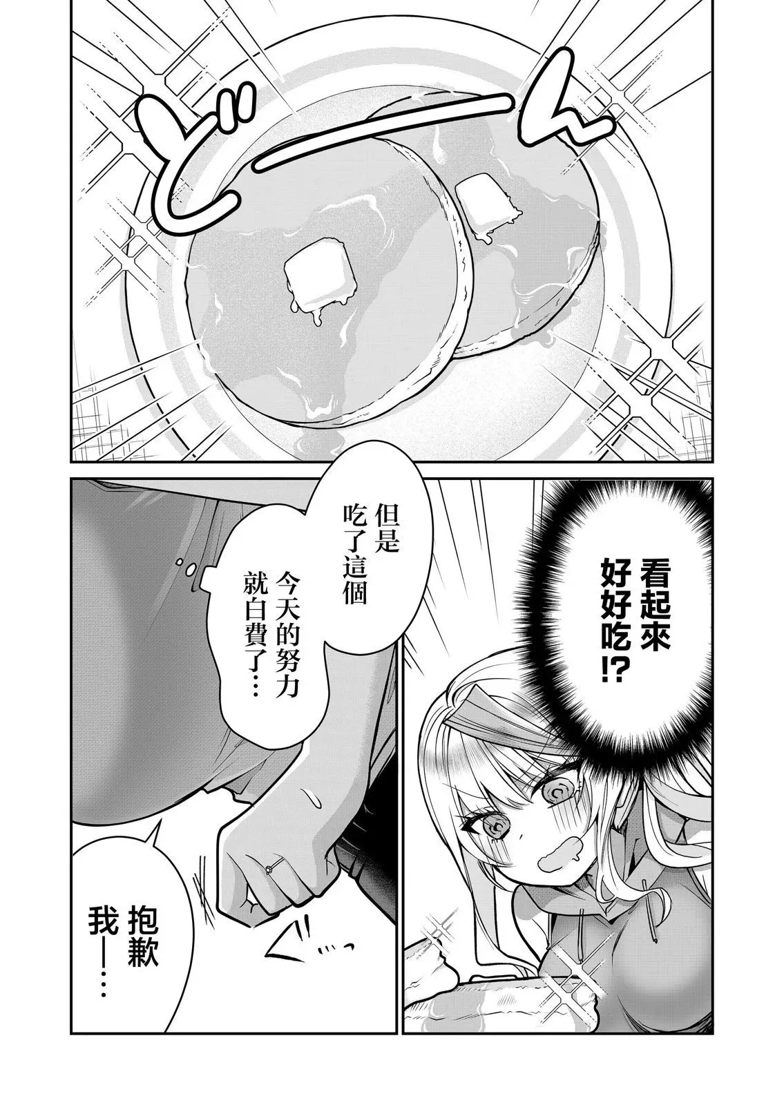 第12话 第12页