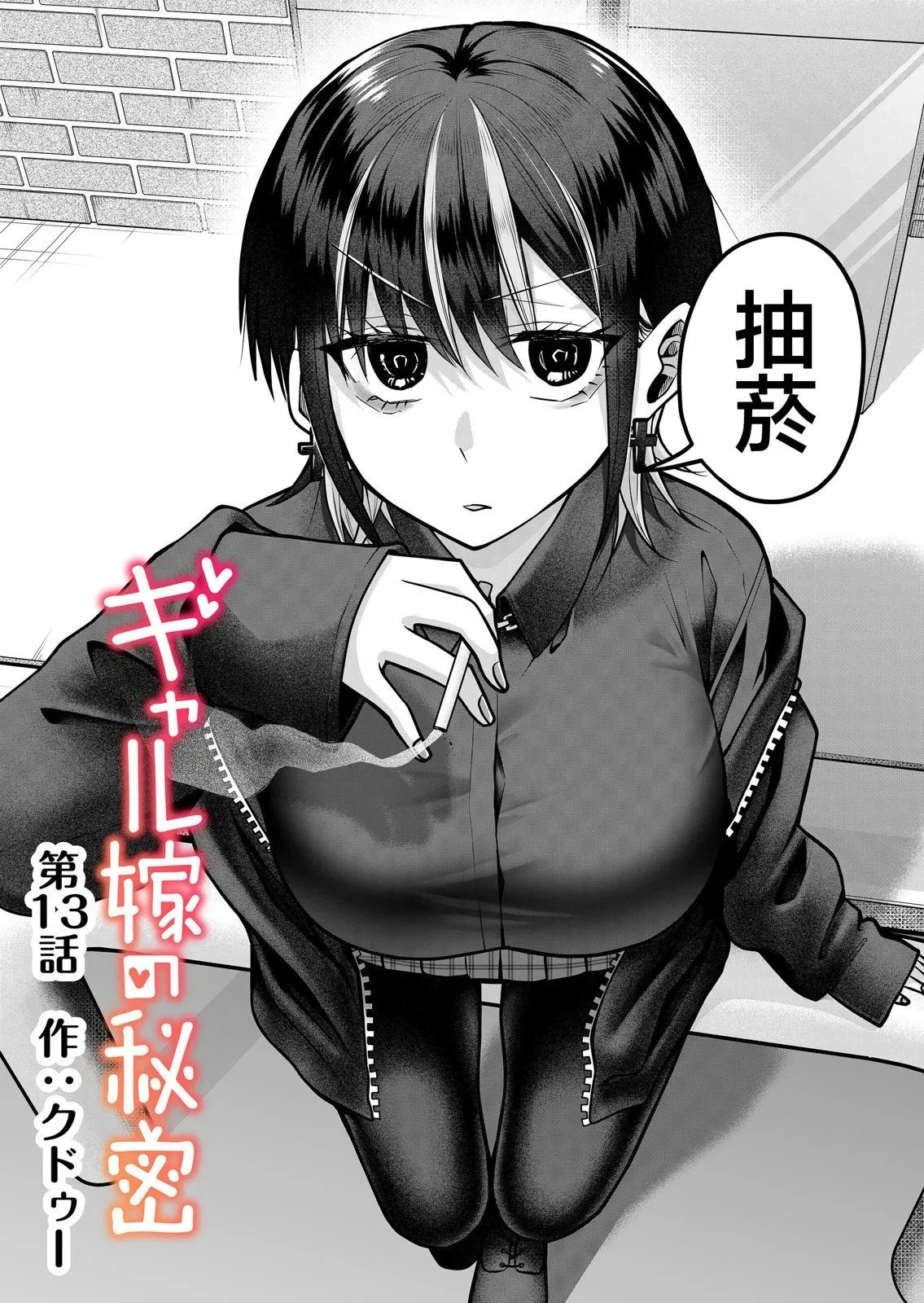 第12话 第18页