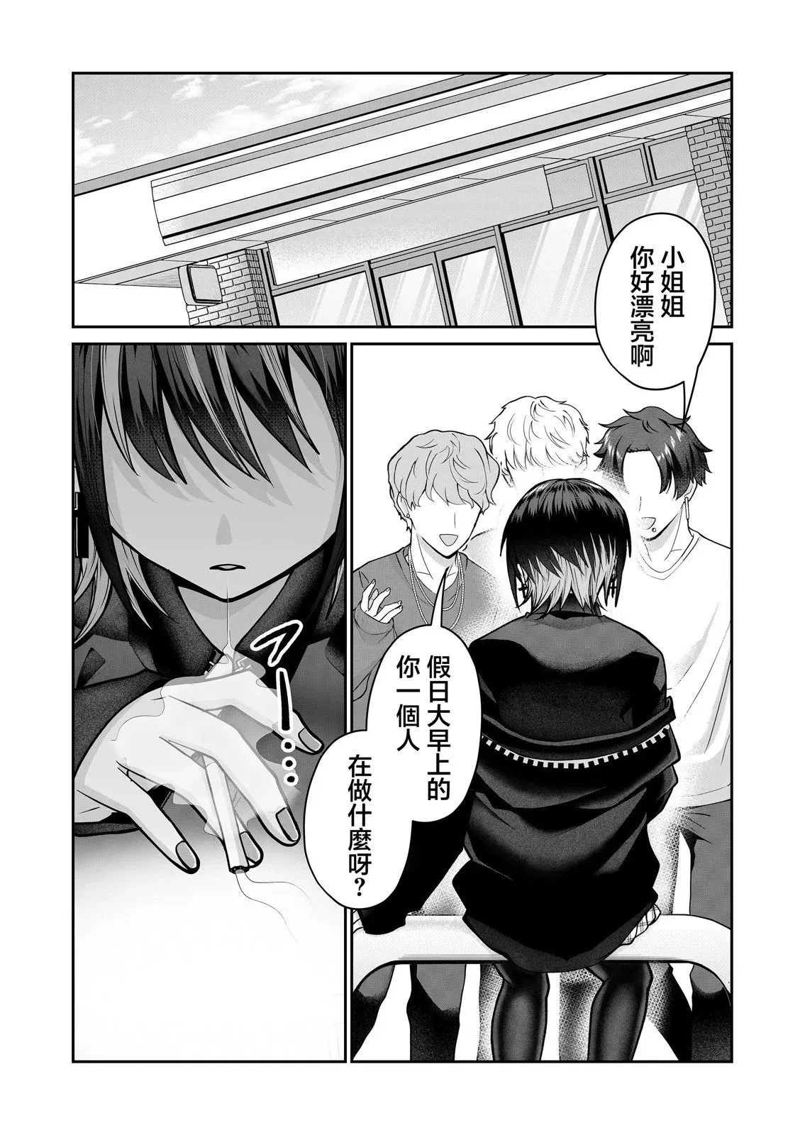 第13话 第1页