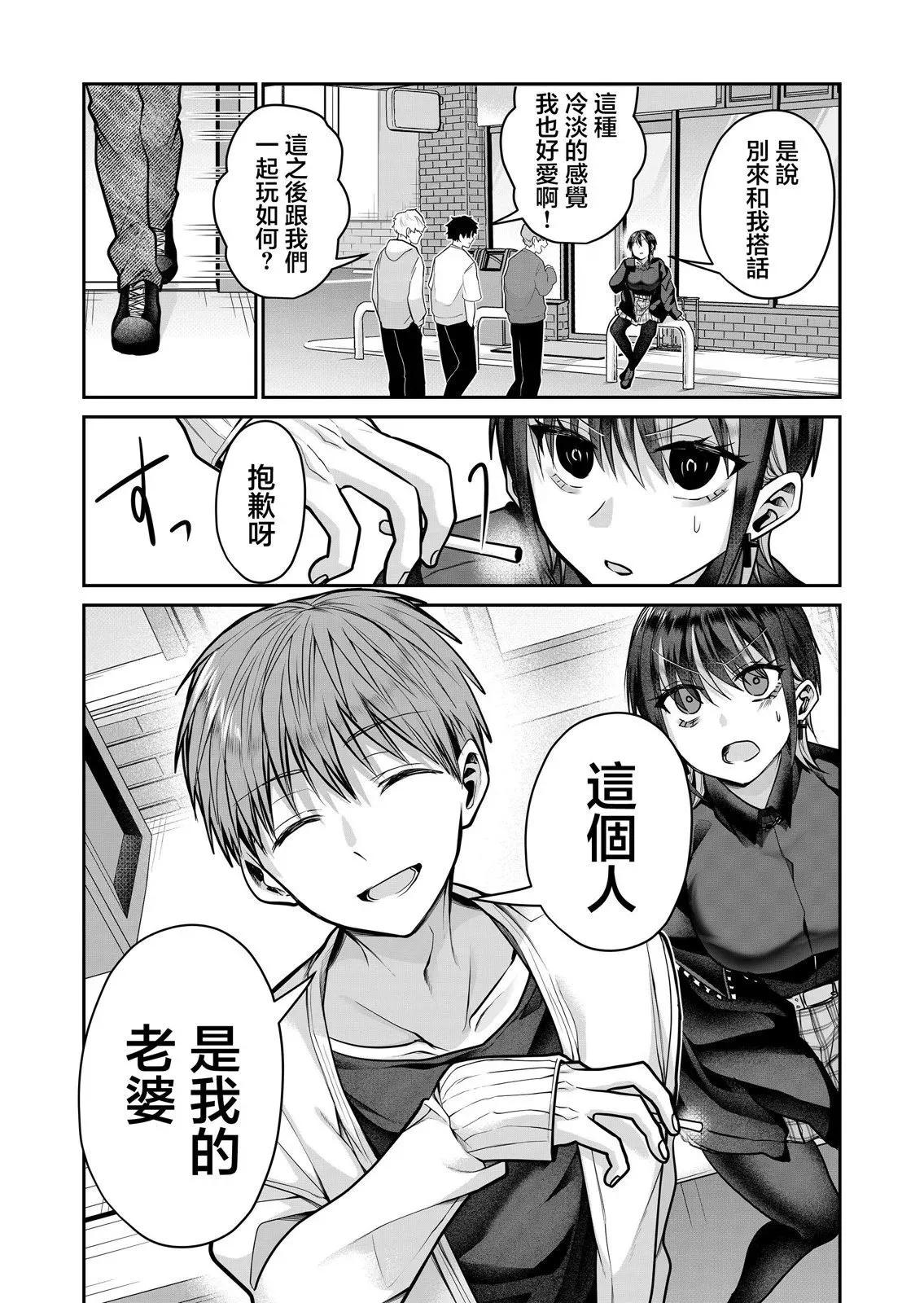 第13话 第3页